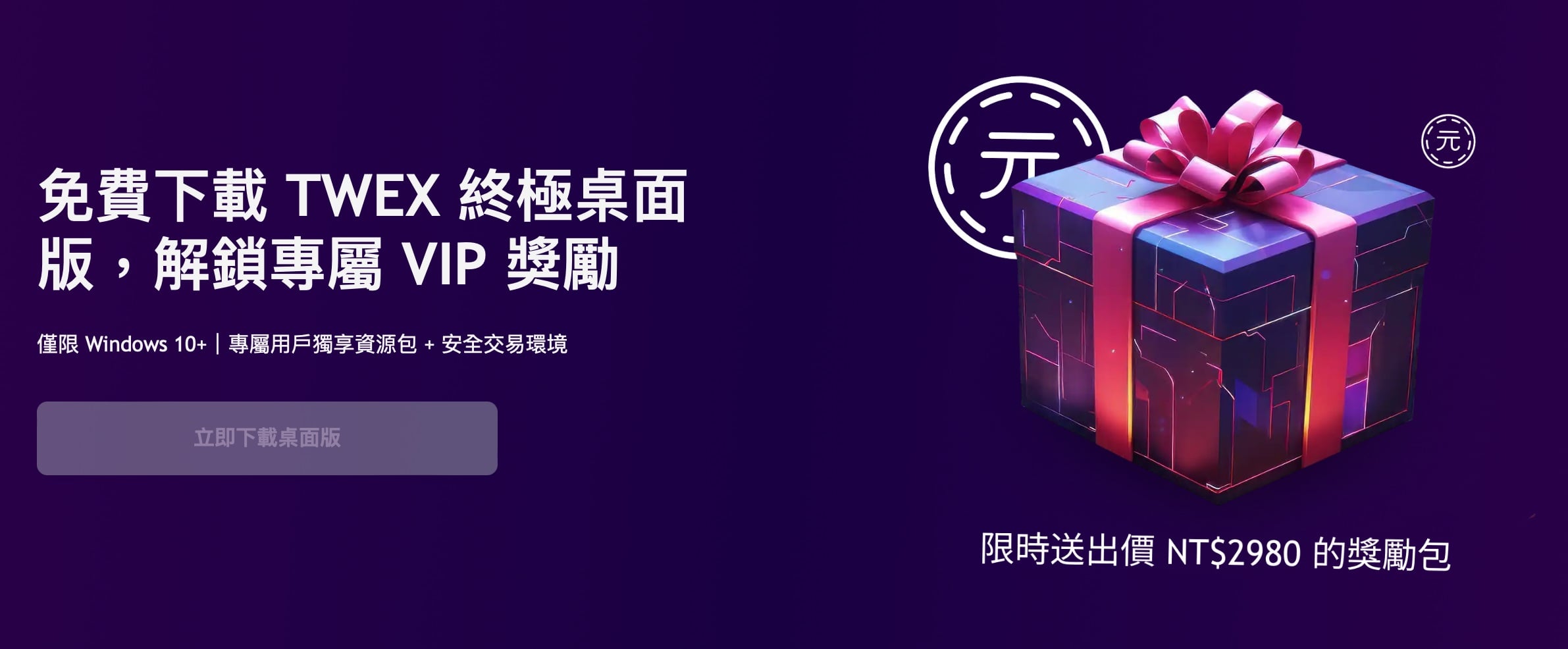 भाई माजी ताइवान बिग ब्रदर एक्सचेंज TWEX का समर्थन करते हैं? धोखाधड़ी वाले विज्ञापन ने मुद्रा सर्कल को हँसाया