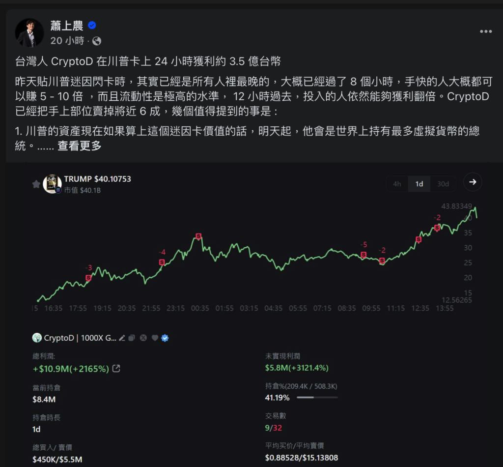 ट्रम्प के मुद्रा जारी करने की सूचना दी गई थी ताइवानी को "मनी लॉन्ड्रिंग रोकथाम कानून का उल्लंघन", पीटीटी एन्क्रिप्शन मॉडरेटर: वित्तीय पर्यवेक्षी आयोग जल्द ही उसे नहीं पकड़ेगा"><figcaption id=